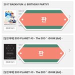 [EXO] 다들 <b>취켓</b>팅 기 받아가