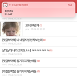 [댓글부탁해] 오늘 중간고사 시작이다
