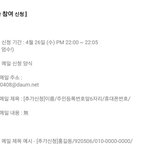 [EXO] 큥파 추가신청 <b>트루</b>임 ?