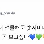[시우민] 이거봄? 시우민썸