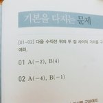 [댓글부탁해] 고1 매우매우 초간단한 수학문제 답좀 알려줄분!!...