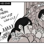 [프듀2] 현재 프듀 상황 1장 <b>요약</b>