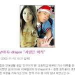 [모두드루와] <b>보아</b>랑 지드래곤 열애설 뜬 거 ㅋㅋㅋㅋㅋㅋㅋ