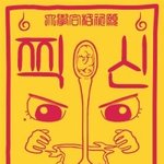 [드루와] +)지금 밤새서 공부하는 친구들아