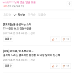 소시팬들은 왜<b>저리</b> 악플다는거야?