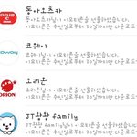무료 카톡 이모티콘 <b>목록</b> 공유해요~