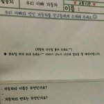 논란 중인 유치원 <b>숙제</b>