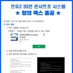 [모두드루와] 한번씩 참여부탁할게ㅠㅠ프듀2<b>팩스</b> 총공@@@