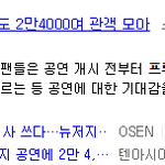 [EXO] 엑소 vs 샤이니 북미투어 차이.JPG