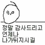 <b>헤이</b> 모두들 안녕 내가 누군지아니?