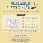 기저귀 <b>샘플</b>팩 100% 제공 한다네요!