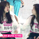 최유정에게 있어서 김소혜보다 더 약한존재