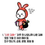 <b>집</b>순이 <b>집돌</b>이.jpg