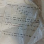 [댓글부탁해] 중2인데 이거 좀 어렵지 않아...ㅠㅠㅠㅠ?