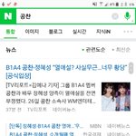 [ㅋㅋㅋㅋㅋ] +) 본진 열애설 나서
