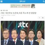 [<b>디</b>포스트] JTBC 대선후보 토론회, 좌중 폭소케 <b>한</b> 말말말