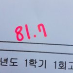 [EXO] 오늘 <b>점수</b> 좀 앵간