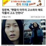 [프듀2] 이래도 <b>장문복</b> 욕할거임?