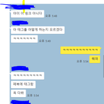 [댓글부탁해] 내가 성형한걸 <b>남들</b>한테 까발리려는 친구