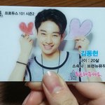 [드루와] 아까 교문 앞에서 프듀 카드받음