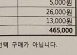 <b>하복</b> 교복비 너무 부담되...