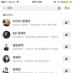 너네 카톡에 이거 봤냐