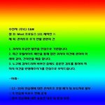 [프듀2] 어떤 사람이 <b>팩스</b>총공 사진