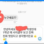 [댓글부탁해] 나 페메 이렇게 보내도 될까 ㅃㄹㅃㄹ