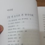 [댓글부탁해] 사야카, 악플후기