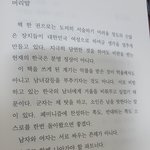 사야카악플후기란책 내용이 정말 좋네요