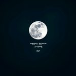 [인피니트] 좋아하는 <b>가사</b>추천