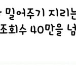 [프듀2] <b>피디</b>만 욕해야하는데 꼭 이런년들이