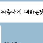 [개깊은빡침] 얘랑어쩌지 <b>찬반</b>부탁해