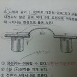 중3 과학 설명좀해줘...ㅠ