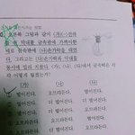 중3들아 과학문제하나만 도와죵!!!