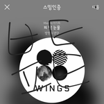 [방탄소년단] 비이버 실검 관련 글 - <b>필독</b>바람