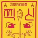 시험 헷<b>꿀꿀</b>