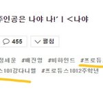 [프듀2] <b>엠넷</b> 또 강다니엘 밀어줌ㅋㅋ