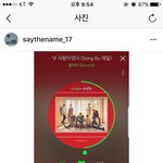 [세븐틴] 설렘에 뭐있나..?