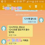 [헐대박대박] +추가))엄마에게 딸기를 생크림에 찍어먹고 싶다고...