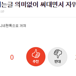 자꾸 이딴글 쓰는데 샤이니 <b>빠</b>는 미친새끼임