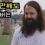 걷는 것 만으로도 돈을 버는 남자가 있다고?