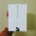 [드루와] 오늘<b>서점가</b>서책샀다~~~