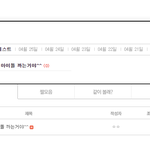 [아이돌까판] 톡 <b>오픈</b>했엉