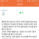 [방탈죄송] 여러분 안<b>아키</b> 엄마들 조심하세요