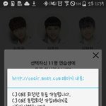 [프로듀스] 도와줘 나왜투표가안되지