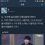 [EXO] 상두 또 솔로<b>냄</b>?