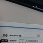 [댓글부탁해] 중2<b>수학</b><b>문제</b> 아는 사람 알ㅇ려줭ㅠㅠ