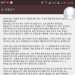 얘들아 강간 글쓰니 사과글 올라옴