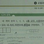 [공판] 고3 확통 <b>순열</b>질문ㅜㅜ